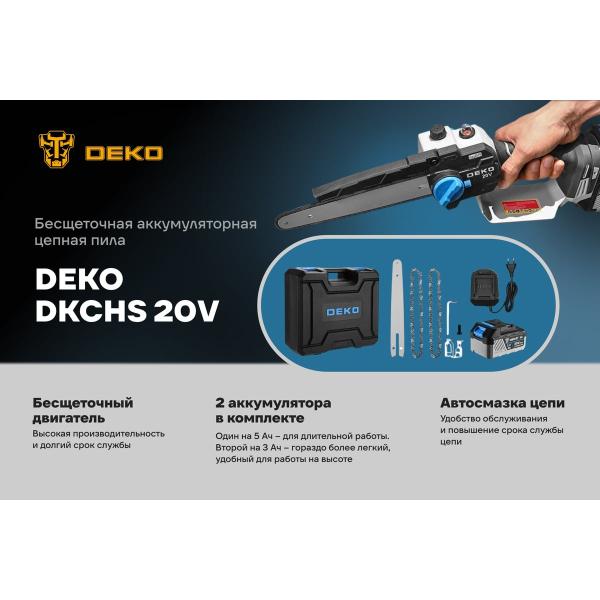 accumulator-chain-saw-brushless-deko-dkchs-20v-20v-2-akb-miks-1-5-01-3-suitcase-and-additional-chain-085-2012-2