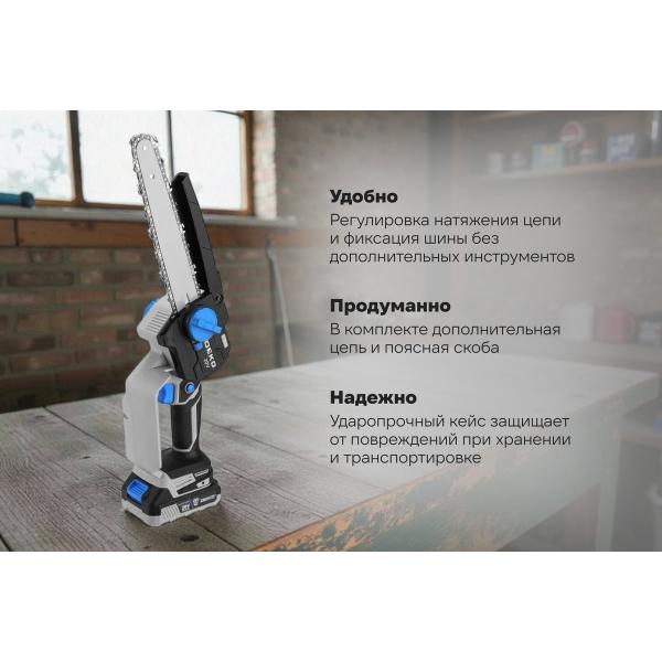 accumulator-chain-saw-brushless-deko-dkchs-20v-20v-2-akb-miks-1-5-01-3-suitcase-and-additional-chain-085-2012-3