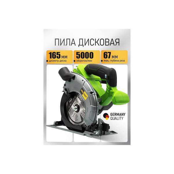 circular-saw-accumulator-procraft-pca24-20v-165mm-notch-67mm-without-akb-and-charger-pca24-bb-2