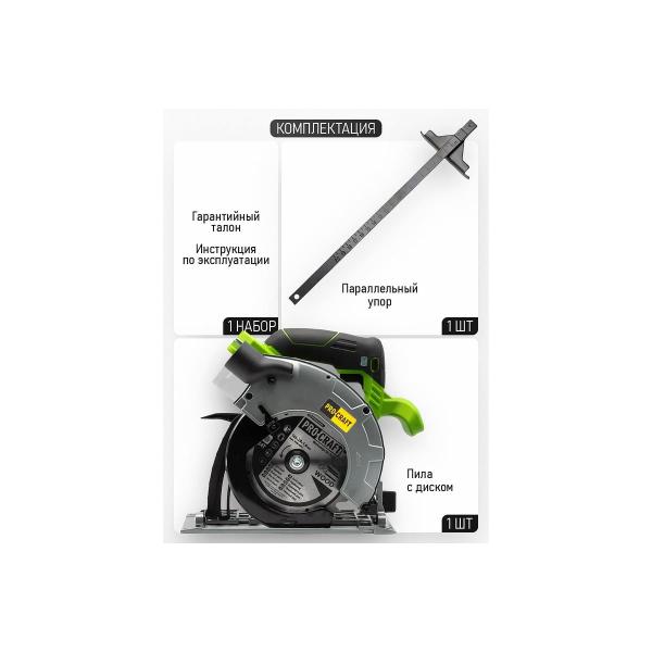 circular-saw-accumulator-procraft-pca24-20v-165mm-notch-67mm-without-akb-and-charger-pca24-bb-3