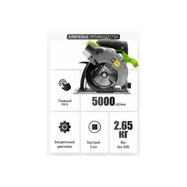 circular-saw-accumulator-procraft-pca24-20v-165mm-notch-67mm-without-akb-and-charger-pca24-bb-4