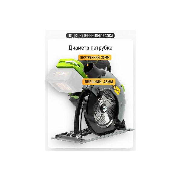 circular-saw-accumulator-procraft-pca24-20v-165mm-notch-67mm-without-akb-and-charger-pca24-bb-5