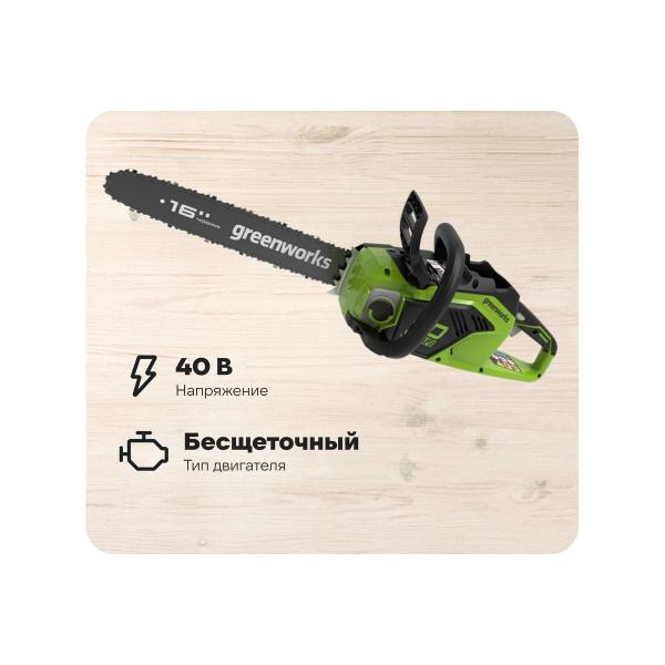 accumulator-chain-saw-greenworks-gd40cs18-40v-40cm-brushless-up-to-1.8kw-1khakb-2ah-c-usb-and-charger-2005807usb2-1