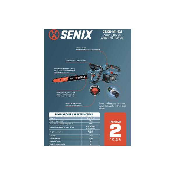 accumulator-chain-saw-senix-x6-60v-45cm-without-akb-and-charger-0-csx6-m1-eu-3