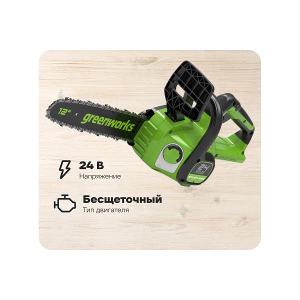 accumulator-chain-saw-greenworks-gd24cs30-24v-30cm-brushless-c-1khakb-4ah-c-usb-and-charger-2007007usb4-1