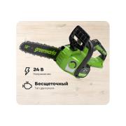 accumulator-chain-saw-greenworks-gd24cs30-24v-30cm-brushless-c-1khakb-4ah-c-usb-and-charger-2007007usb4