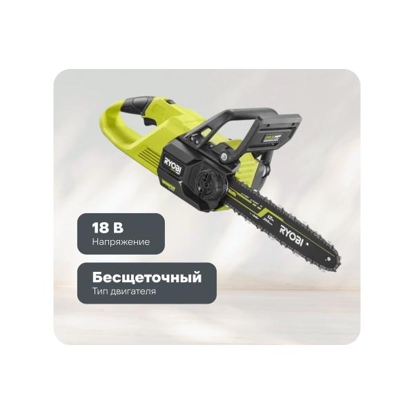 chain-brushless-saw-ryobi-ry18csx30a-150-18v-5133005466-1