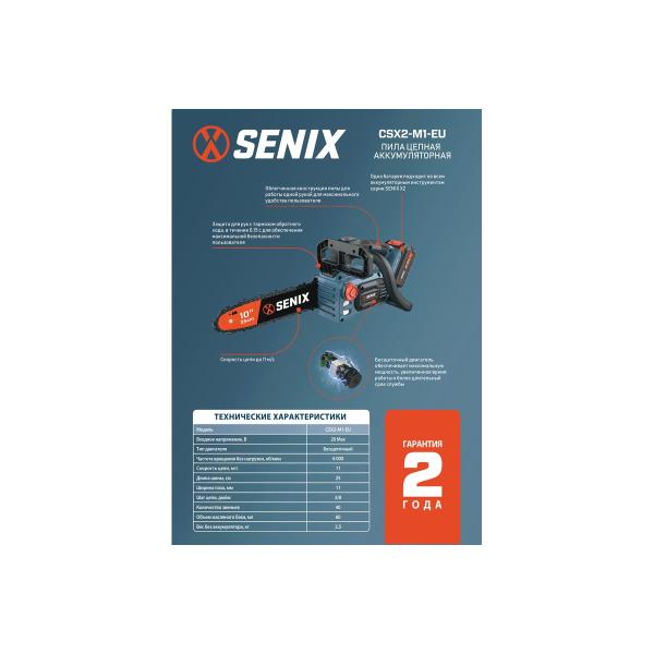 accumulator-chain-saw-senix-csx2-m1-eu-0-4