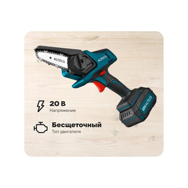accumulator-chain-mini-saw-alteco-ccms-20-10-li-50623-1