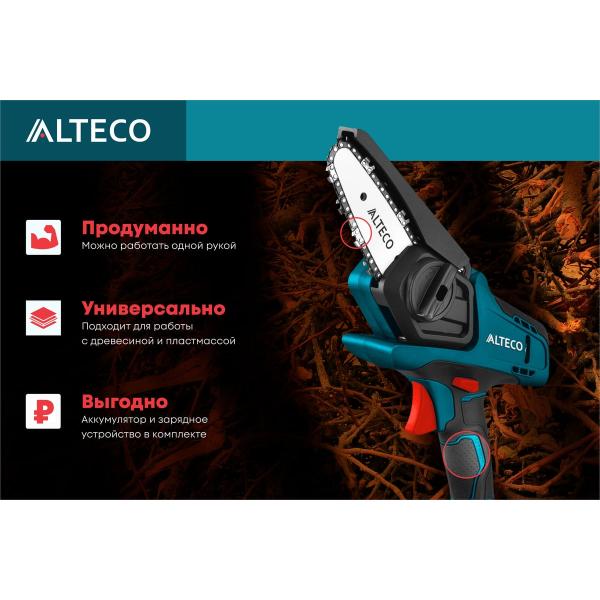 accumulator-chain-mini-saw-alteco-ccms-20-10-li-50623-4