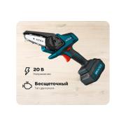 accumulator-chain-mini-saw-alteco-ccms-20-10-li-50623