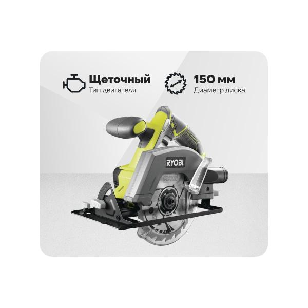 circular-saw-ryobi-plus-one-r18csp-0-5133002628-1
