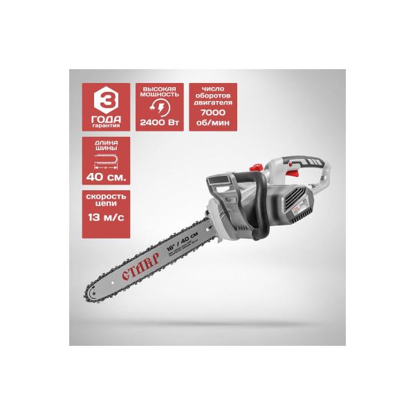 chain-saw-electric-stavr-ptse-402400tbk-9050100066-3