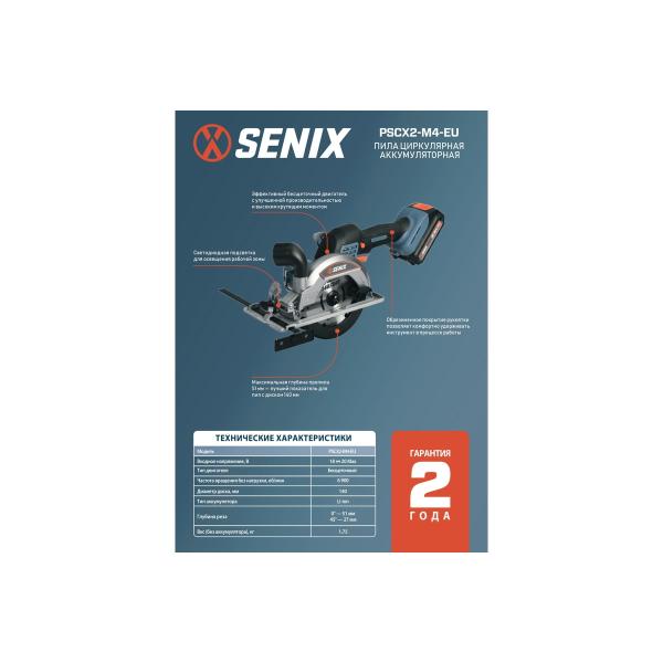 circular-saw-senix-x2-20v-140mm-without-akb-and-charger-pscx2-m4-eu-0-3