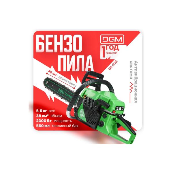 chainsaw-dgm-gs-232-2