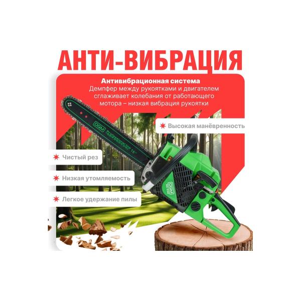 chainsaw-dgm-gs-232-4
