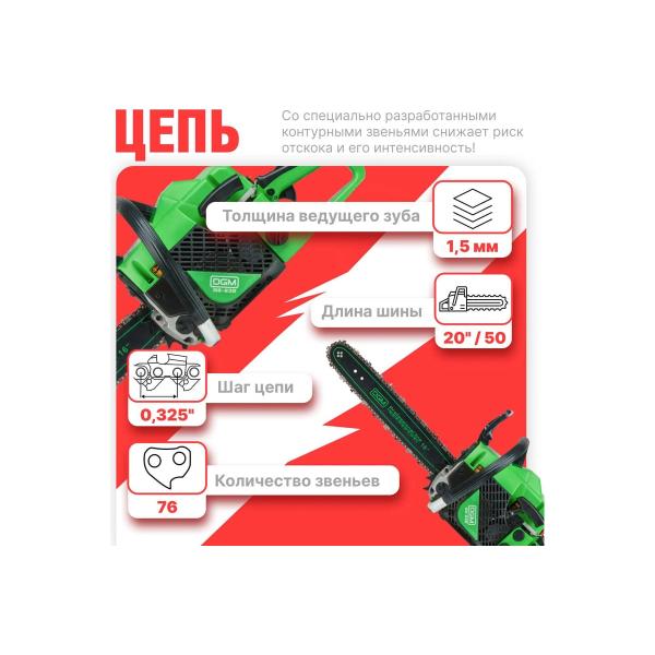 chainsaw-dgm-gs-232-5