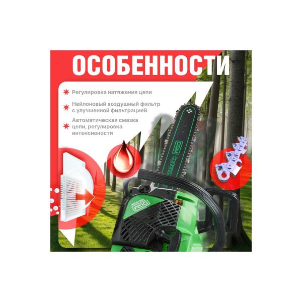chainsaw-dgm-gs-232-6