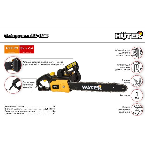 power-saw-huter-70105-els-1800p-2