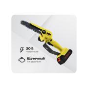 power-saw-accumulator-eurolux-els-20-li-2k-2-akb-2ah-and-charger-included-701055