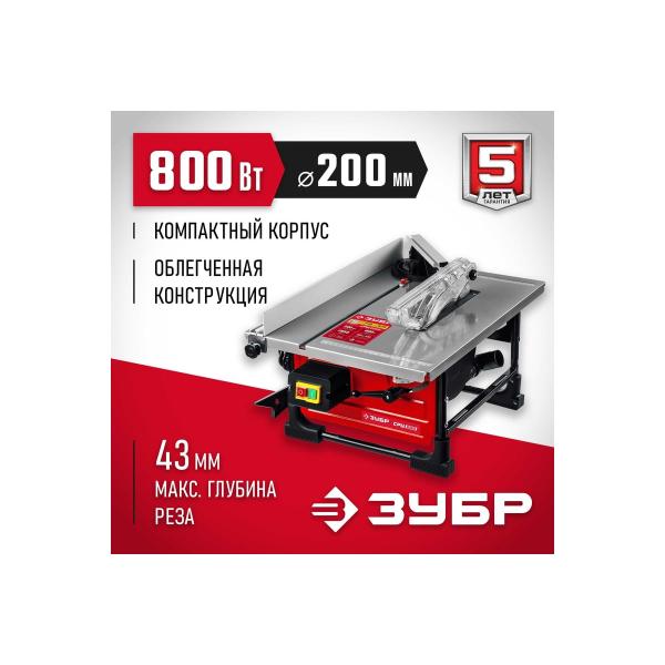 tabletop-sawing-machine-zubr-800w-srts-200-2