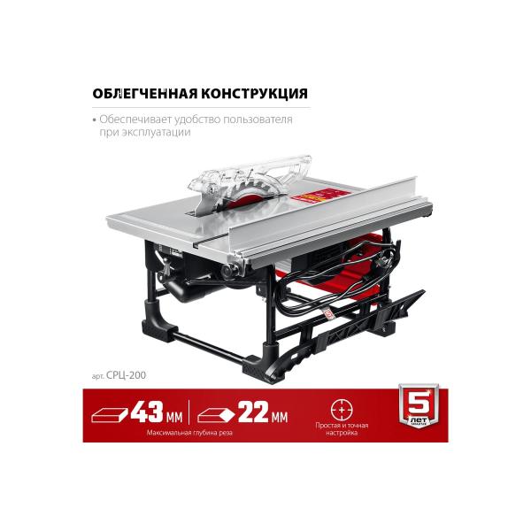 tabletop-sawing-machine-zubr-800w-srts-200-4