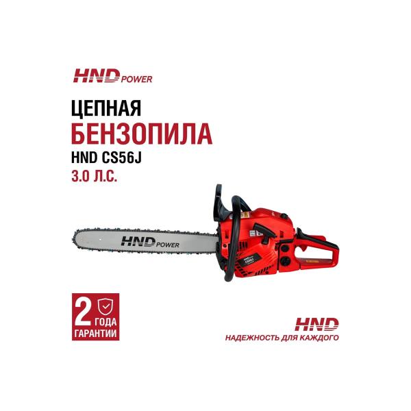 gasoline-saw-hnd-cs-56j-chainsaw-cs56j-3