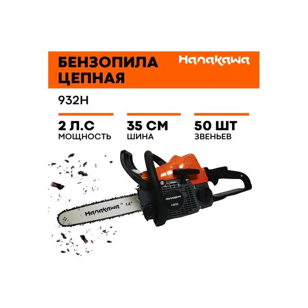 chainsaw-hanakawa-h932-tire-35cm-14inch-chain-3inch-8inch-1-3-50-links-932h-ms180-2