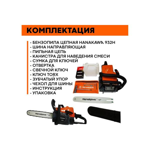 chainsaw-hanakawa-h932-tire-35cm-14inch-chain-3inch-8inch-1-3-50-links-932h-ms180-3