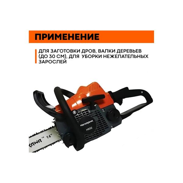 chainsaw-hanakawa-h932-tire-35cm-14inch-chain-3inch-8inch-1-3-50-links-932h-ms180-4