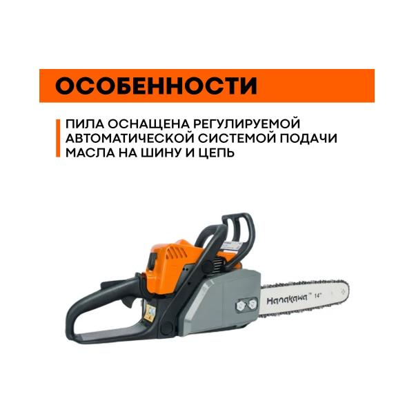 chainsaw-hanakawa-h932-tire-35cm-14inch-chain-3inch-8inch-1-3-50-links-932h-ms180-5