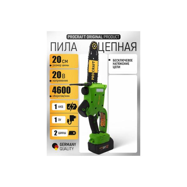 kit-chain-saw-procraft-pka20-akb-4ah-li-charger-zar201-2-tires-pka20_set-bat204-3