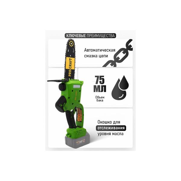 kit-chain-saw-procraft-pka20-akb-4ah-li-charger-zar201-2-tires-pka20_set-bat204-6