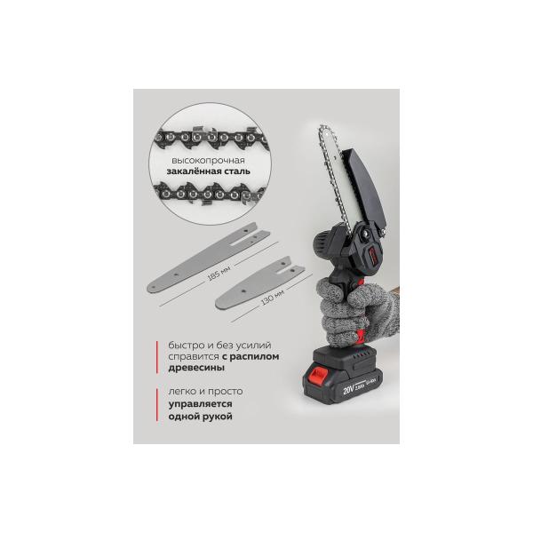 chain-accumulator-saw-forcekraft-1-accumulator-li-ion-20v-2.0ah-fk-csr1018e56942-4