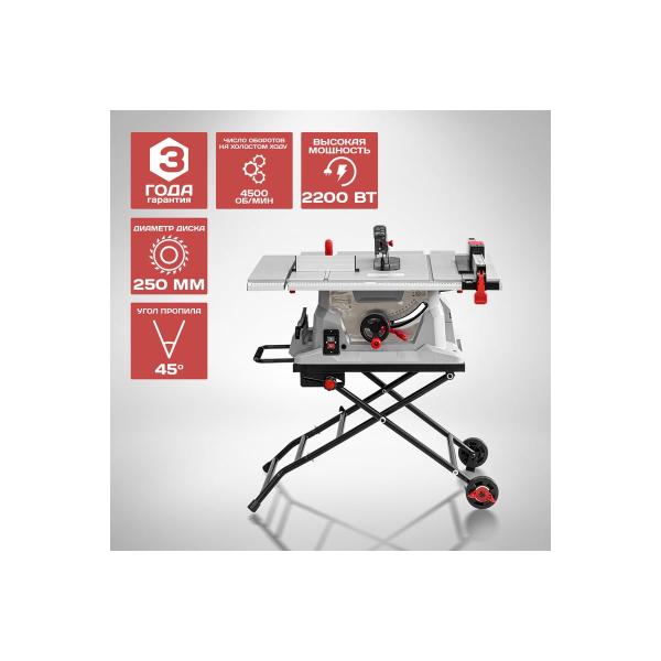 circular-stationary-saw-stavr-pds-2502200p-2200w-4500rpm-disk-254mm-corner-notch-9031000136-2