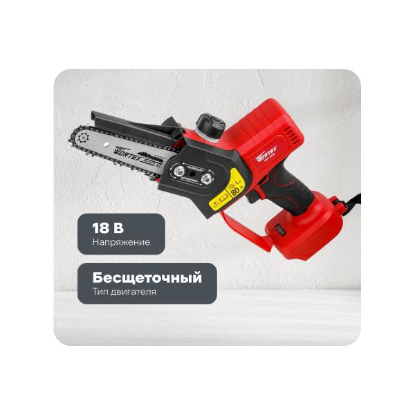 chain-accumulator-saw-wortex-cec-2518-all1-18v-0323166-1