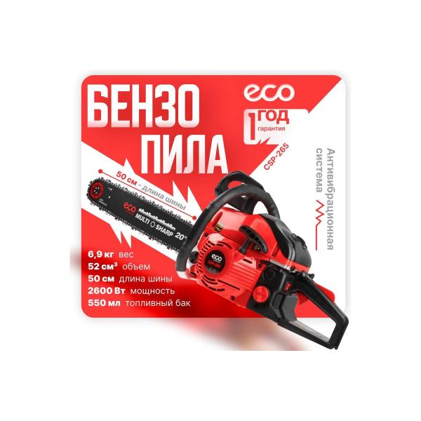 chainsaw-eco-csp-265-2