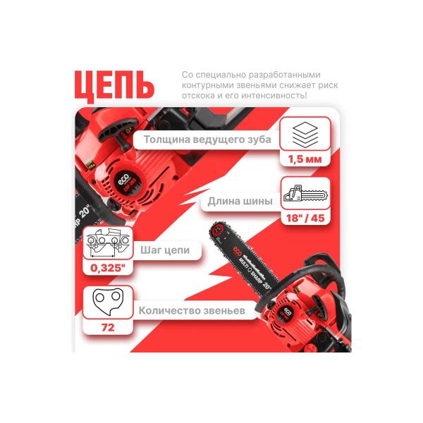 chainsaw-eco-csp-265-5