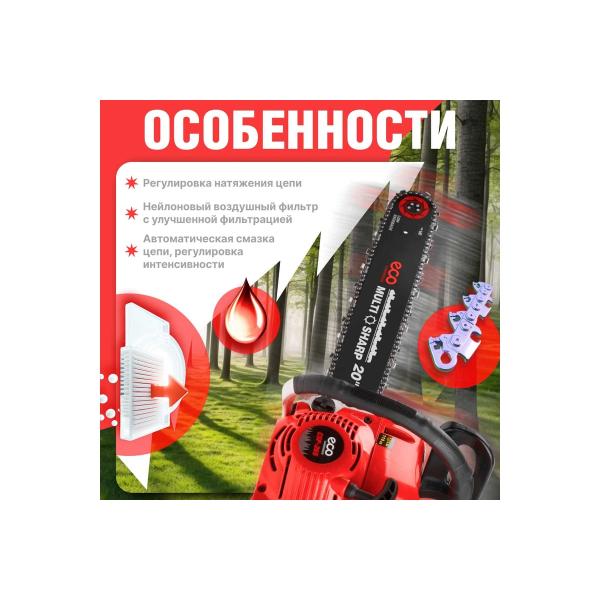 chainsaw-eco-csp-265-6