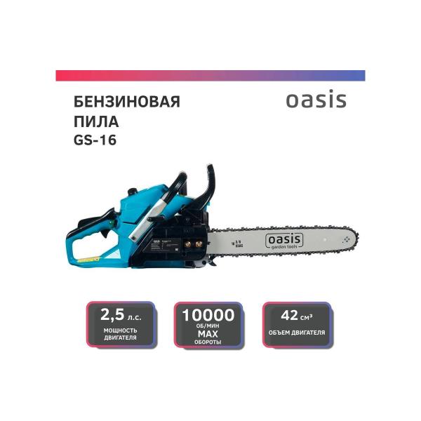 gasoline-chain-saw-oasisgs-16-2