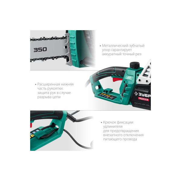 chain-electric-saw-zubr-1800w-pts-1835-4