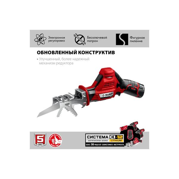 saber-saw-zubr-s12v-1-akb-2ah-v-box-spl-125-21-3
