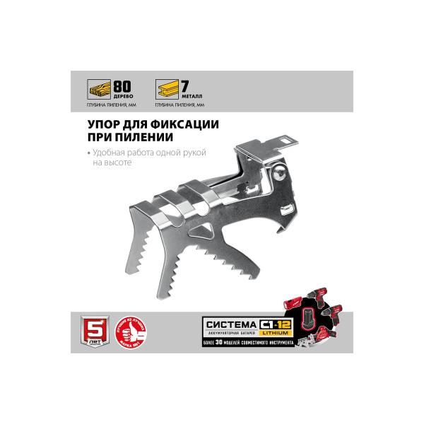 saber-saw-zubr-s12v-1-akb-2ah-v-box-spl-125-21-5