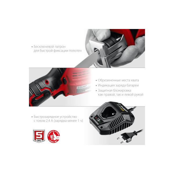 saber-saw-zubr-s12v-1-akb-2ah-v-box-spl-125-21-6
