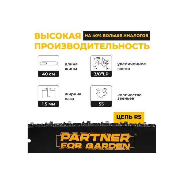 chainsaw-partner-garden-gs-180gs-180-p-gasoline-1.5l-power-2kw-capacity-engine-49-3-sm3-length-tires-16inch-40cm-shk-5581-4