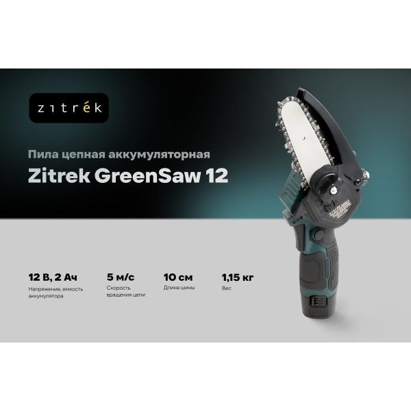accumulator-chain-saw-zitrek-greensaw-12-12v-2-0ah-li-ion-accumulator-2pcs-charger-085-4449-3