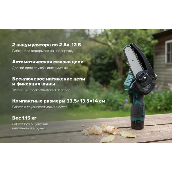 accumulator-chain-saw-zitrek-greensaw-12-12v-2-0ah-li-ion-accumulator-2pcs-charger-085-4449-4