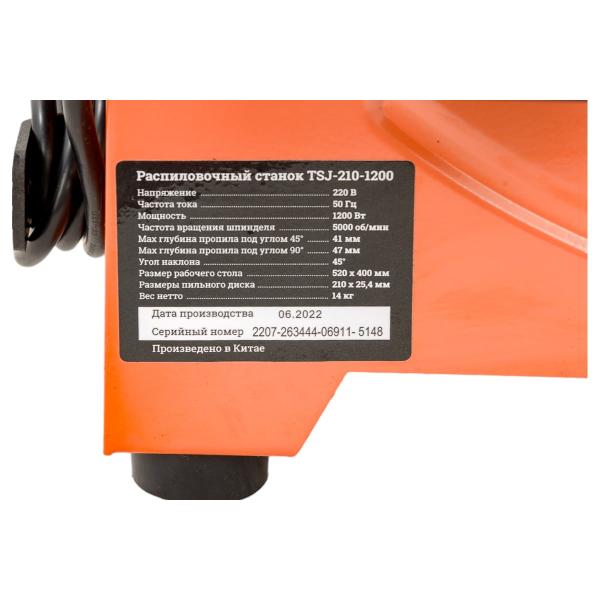 sawing-machine-1200w-210mm-gigant-tsj-210-1200-6
