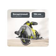 brushless-accumulator-circular-saw-ryobi-plus-one-hp-rcs18x-0-5133004971