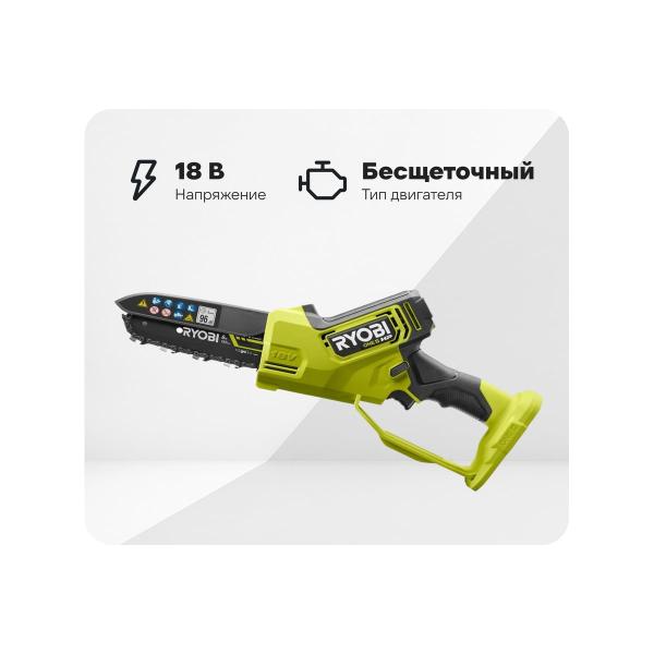 brushless-chain-saw-ryobi-plus-one-18v-ry18psx15a-0-15cm-5133005779-1